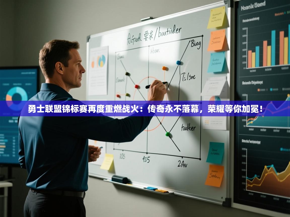 勇士联盟锦标赛再度重燃战火：传奇永不落幕，荣耀等你加冕！  第2张