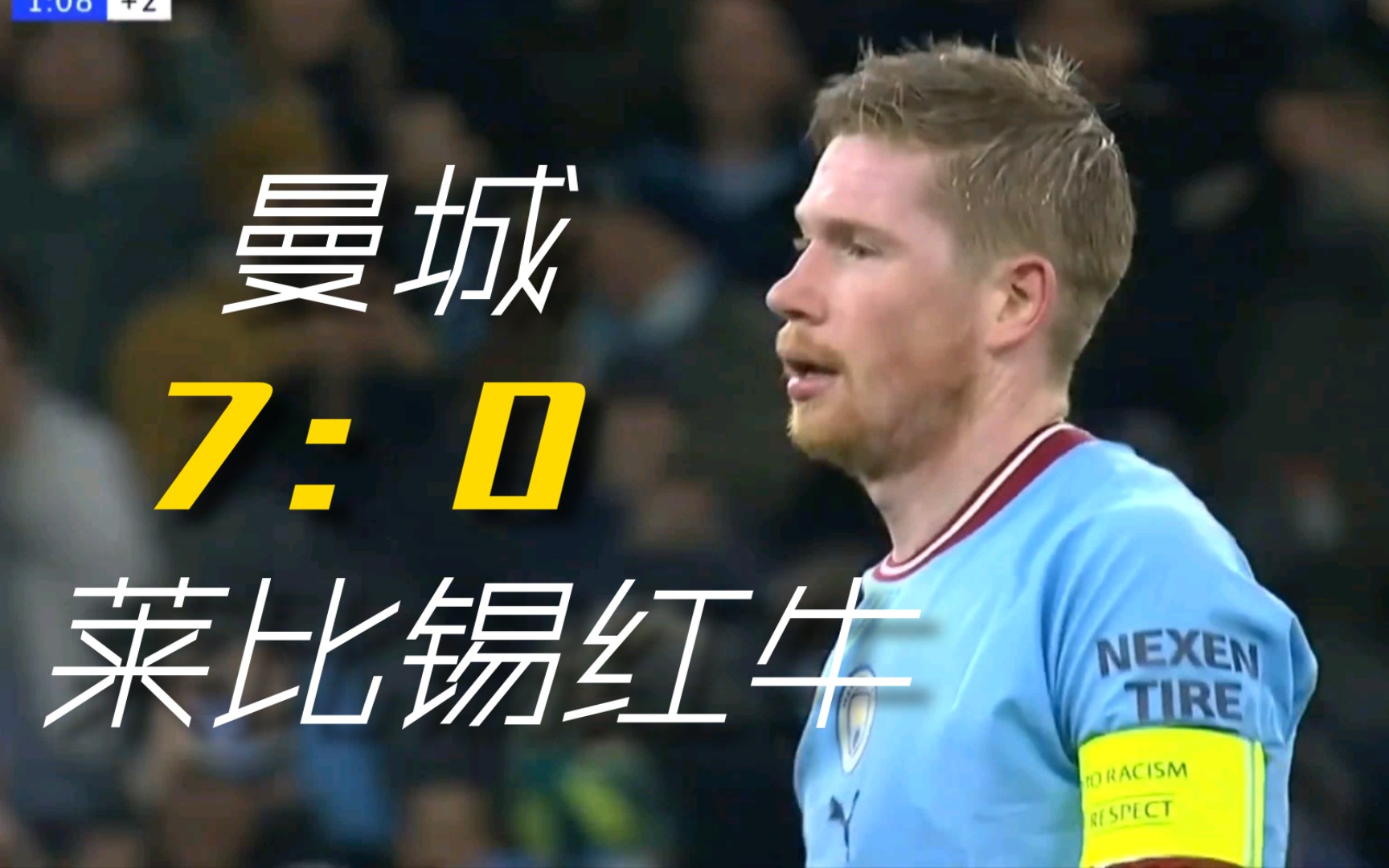 爱游戏网站-关于曼城胜多特蒙德，斯特林独中一元的信息