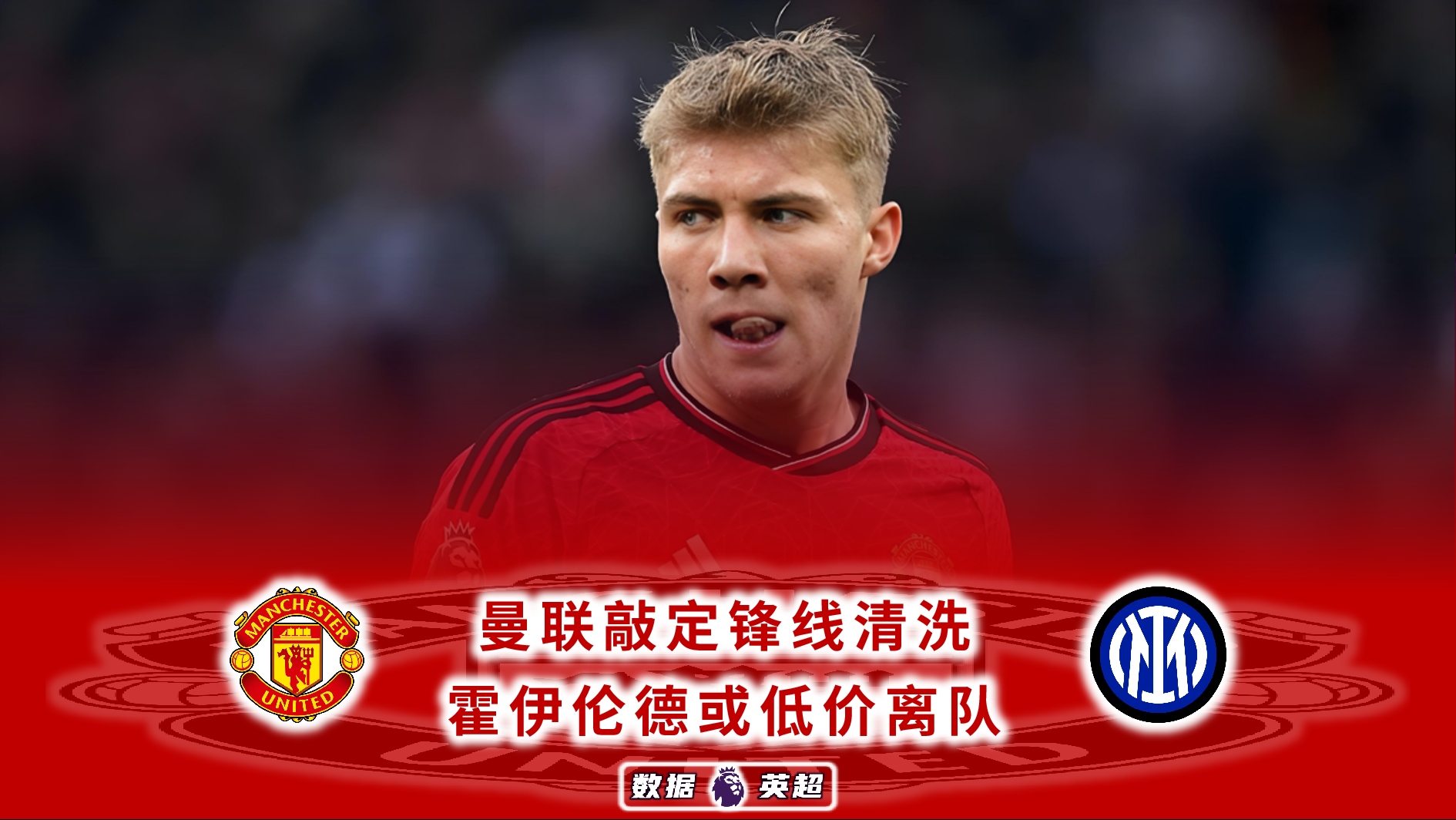 爱游戏培训-曼联锋线组合默契，世俱杯争冠实力凸显的简单介绍