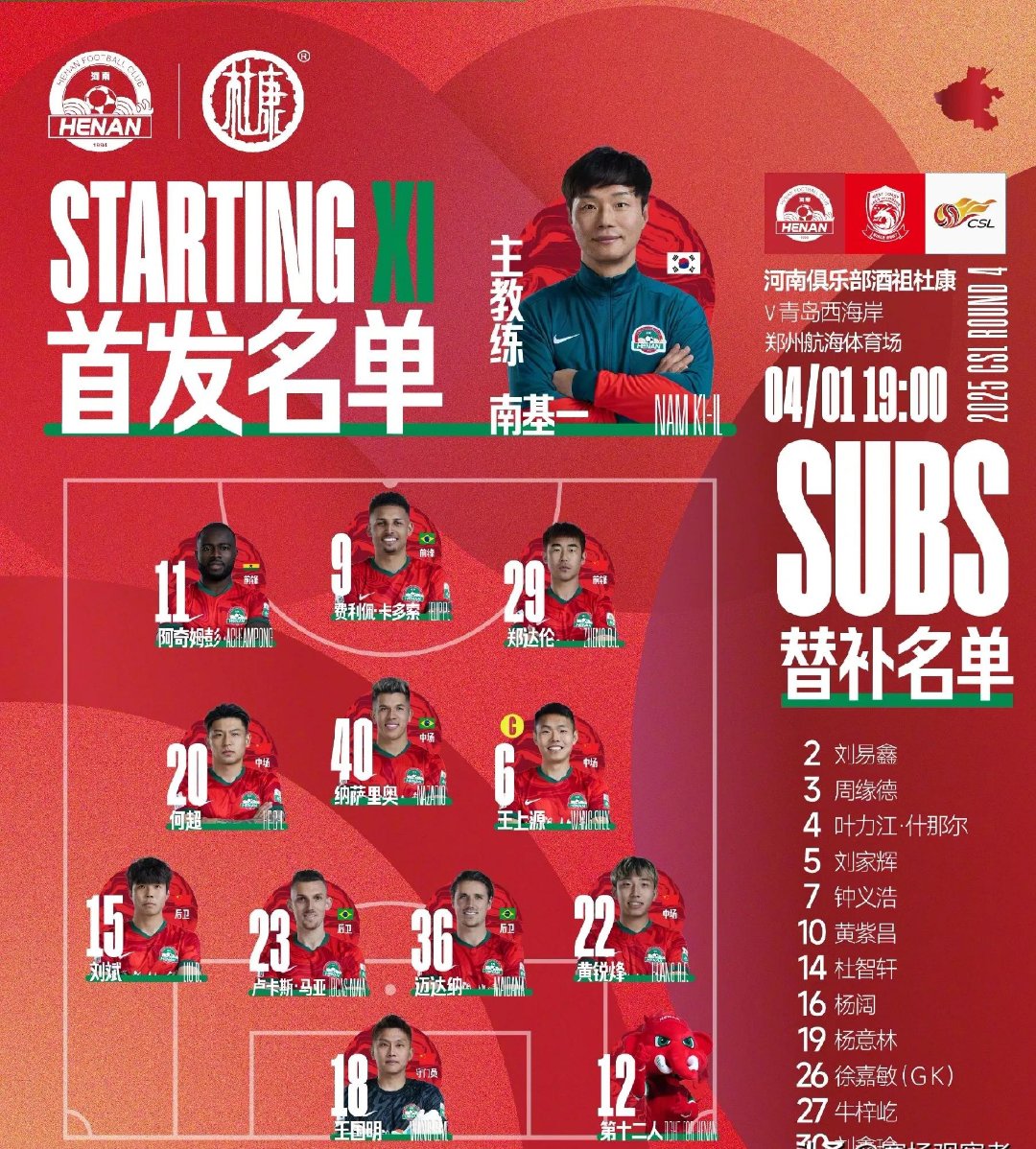 国内足球风云再起,各队力争夺冠争夺权 国内足球风云再起,各队力争夺冠争夺权