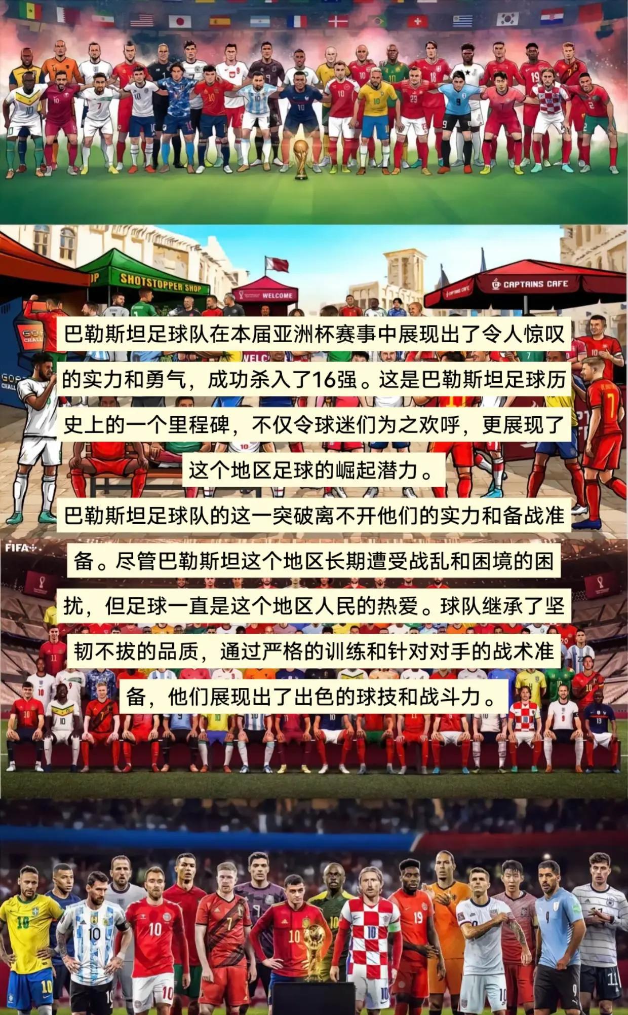 爱游戏官网入口-经过激烈角逐，一支球队在亚洲俱乐部足球锦标赛中胜出的简单介绍