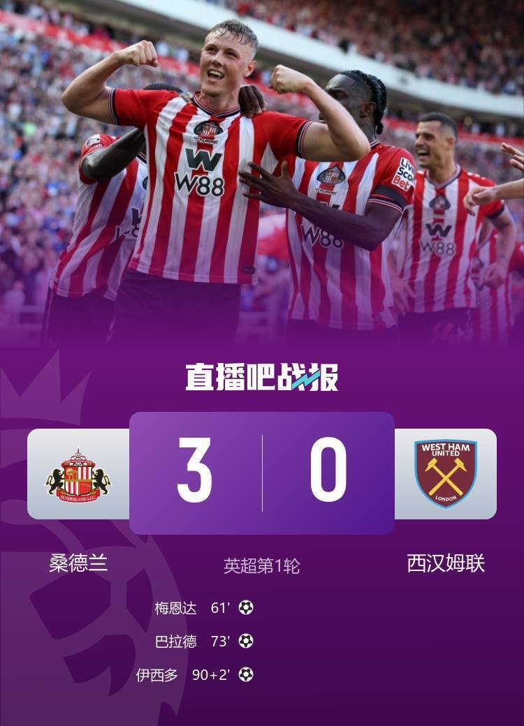 爱游戏视频-桑德兰主场不敌南安普顿，英超降级梦魇难消的简单介绍