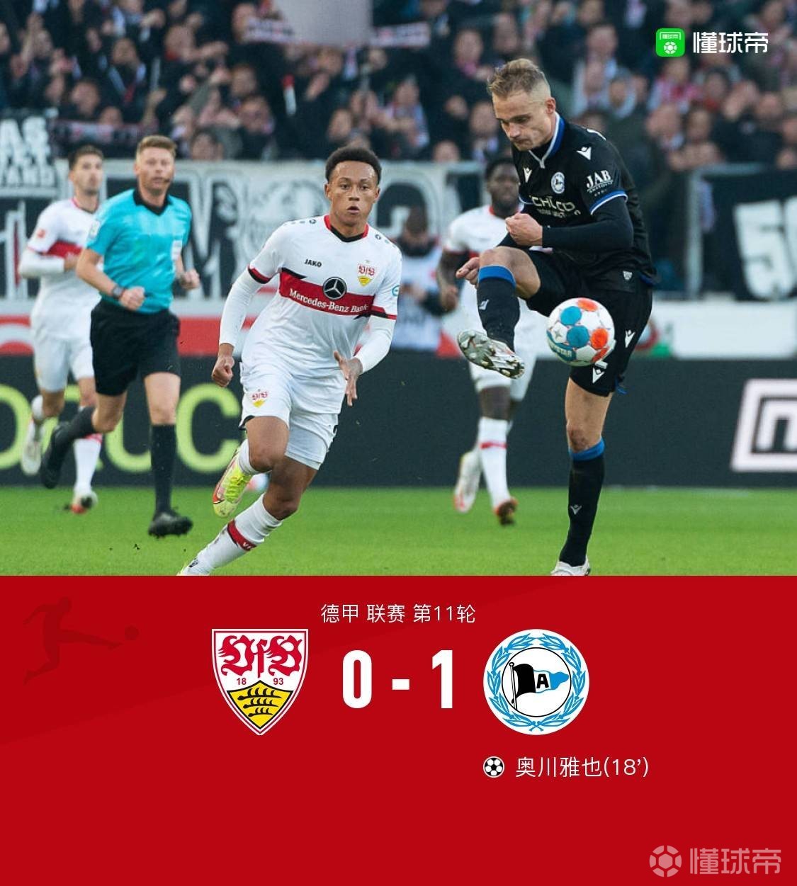 斯图加特取得关键胜利，逐渐走出低谷