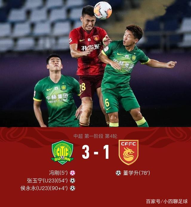 爱游戏平台-国安客场逆转，力克河北华夏幸福！