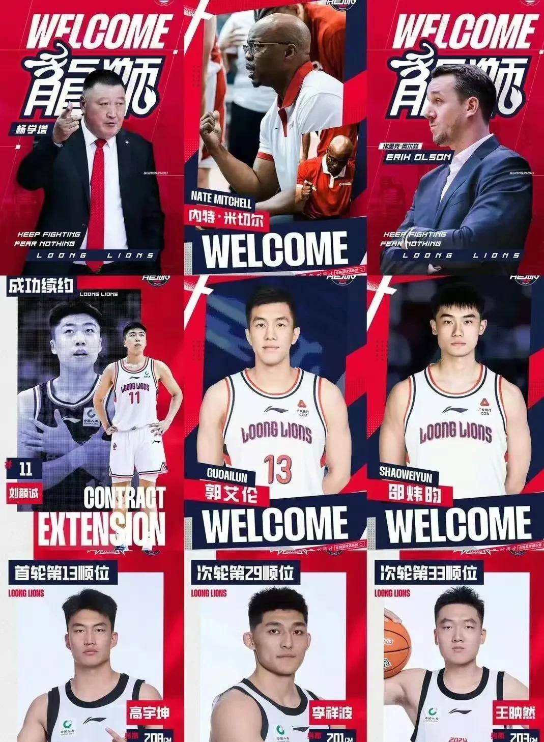 爱游戏app下载地址-广州龙狮中锋受伤无缘下场战绩或受影响的简单介绍