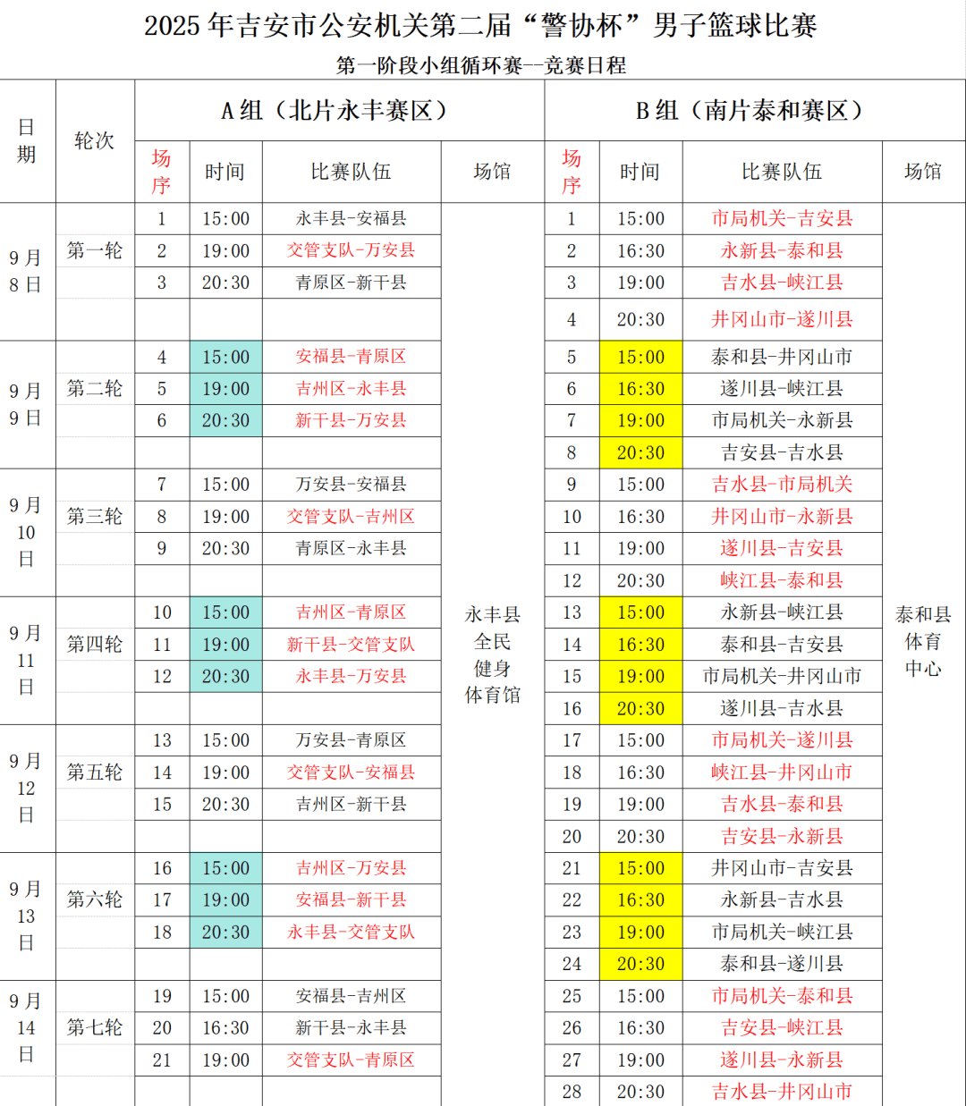 爱游戏网页版登录入口-朋友关注的篮球比赛结果分析
