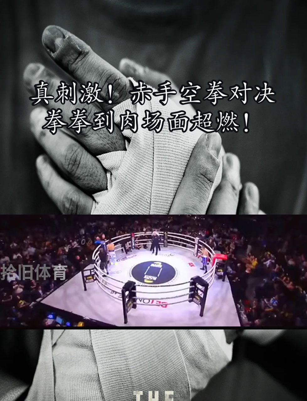 爱游戏投注-关于跆拳道比赛中大战一触即发，双方实力悬殊的信息